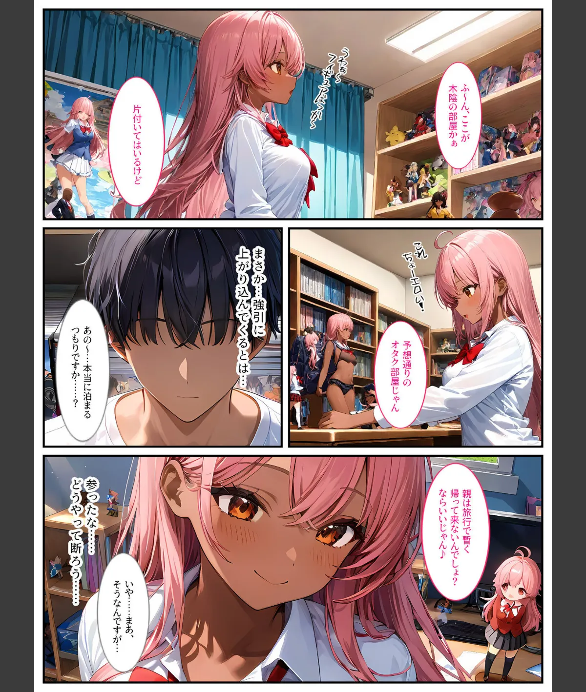 スクリーンショット